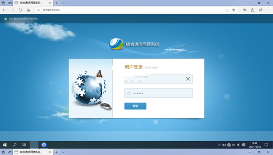  思礼镇无线通信对讲调度网管系统