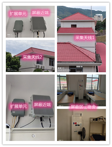  思礼镇某武警部队宿舍屏蔽案例（数字信令级）