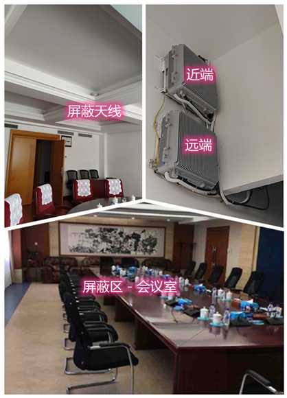  思礼镇某机关单位会议室屏蔽案例（数字信令级）